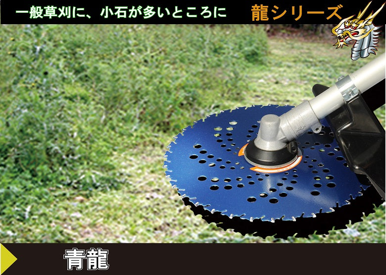 Hoja de sierra Blue Dragon Chip fabricada en Japón