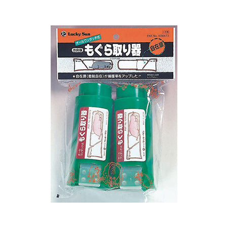 Trampa para topos Un toque Fácil de usar 2 piezas MGR-W2