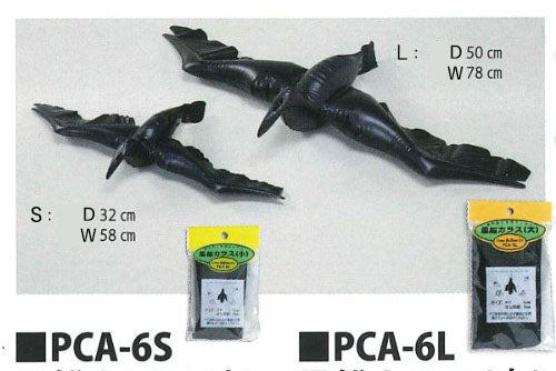 Scare Bird Balloon Crow Large PCA-6L