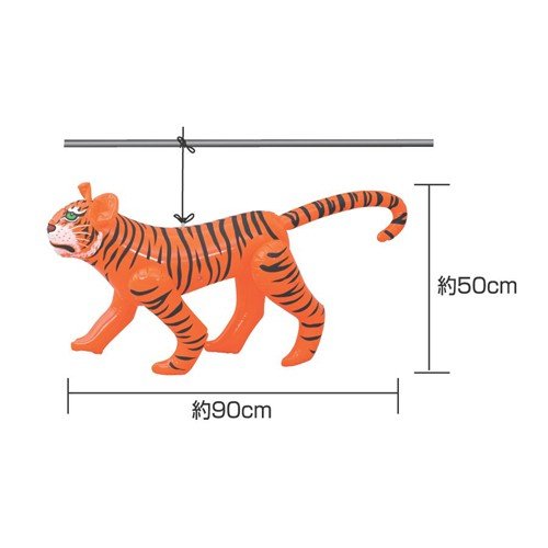 Tiger Balloon Type Scarecrow