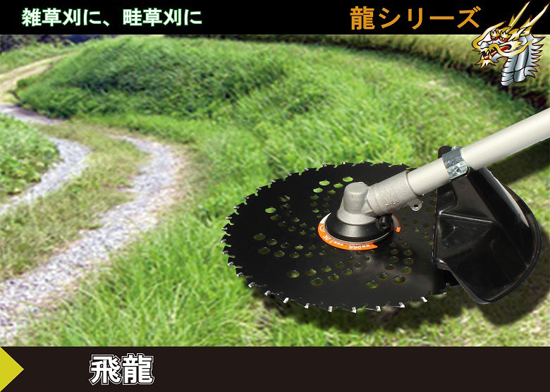 Hoja de sierra de viruta para recortadora de malas hierbas Black Dragon fabricada en Japón