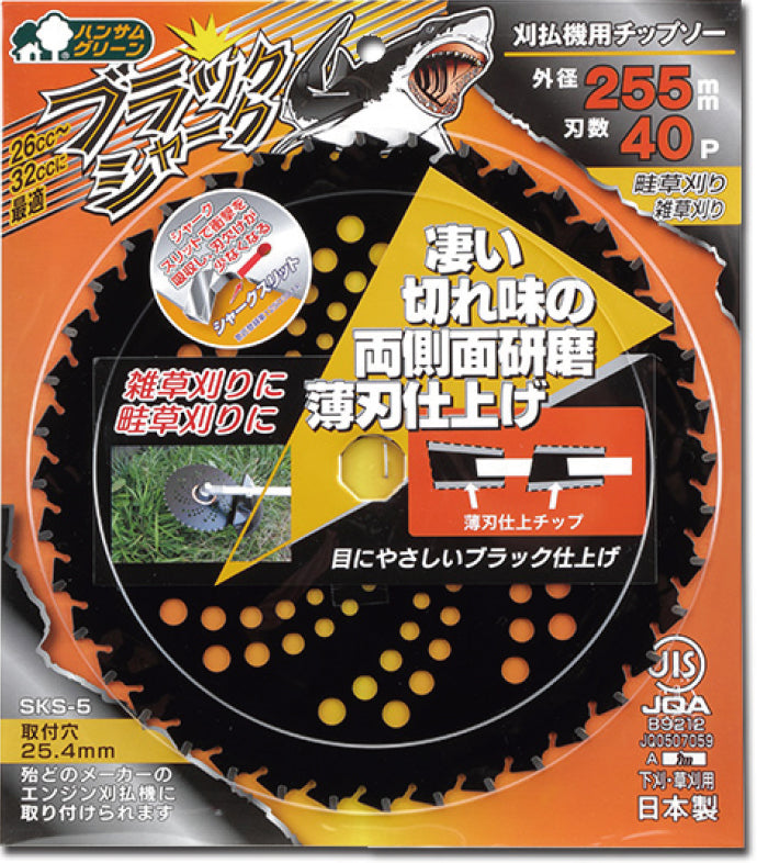 Hoja de sierra Black Shark Chip fabricada en Japón