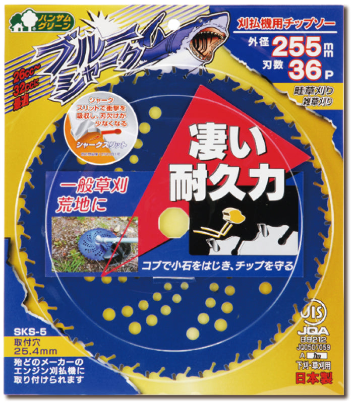 Hoja de sierra con chip Blue Shark fabricada en Japón