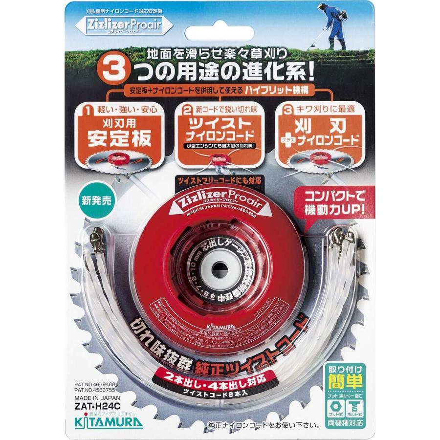 Zizlizer Pro Air Hybrid Spansägeblattstabilisator und Trimmsaiten ZAT-H24C