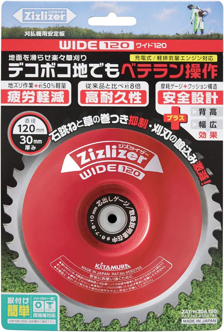 Zizlizer Wide Chip Saw Blade Stabilizer ZAT-H30A120