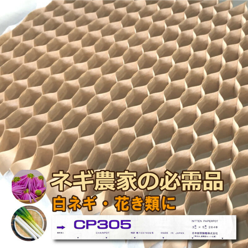 Olla de cadena de papel de profundidad profunda y altura de 5 cm - caja
