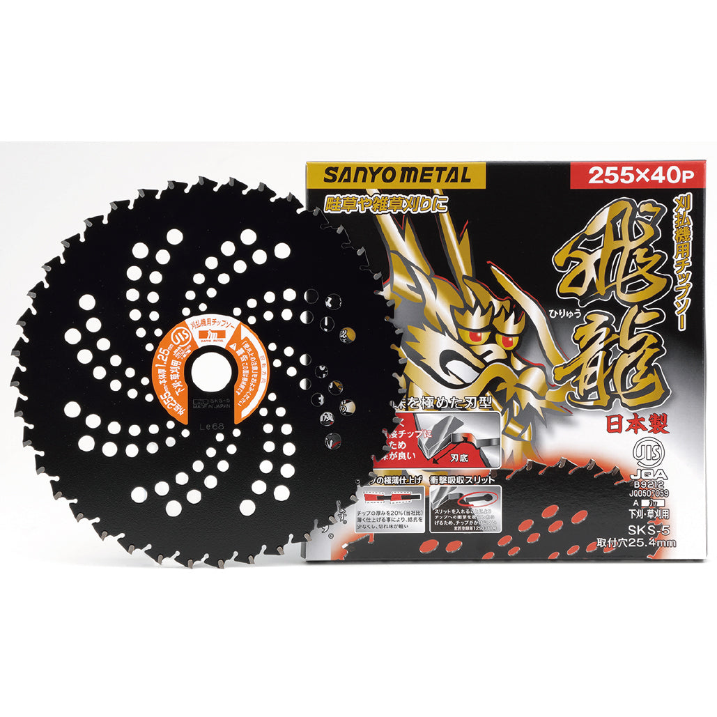 Hoja de sierra de viruta para recortadora de malas hierbas Black Dragon fabricada en Japón