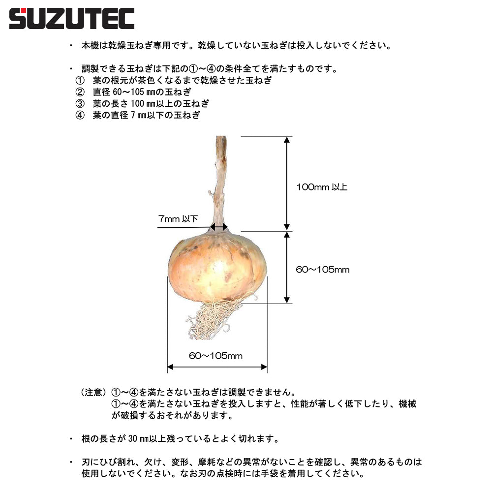 Machine de découpe de racines et de feuilles d'oignon Suzutec TC3000