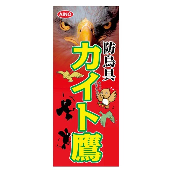 Scare Bird Fake Hawk Kite