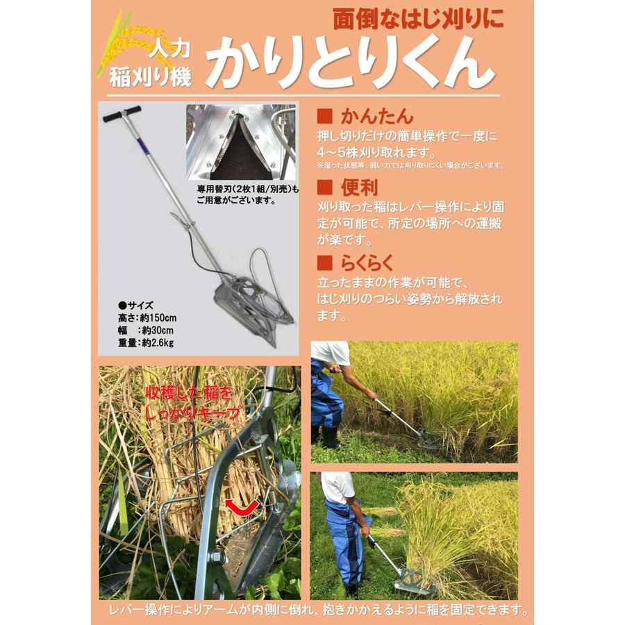 Cosechadora manual de arroz con cáscara fabricada en Japón