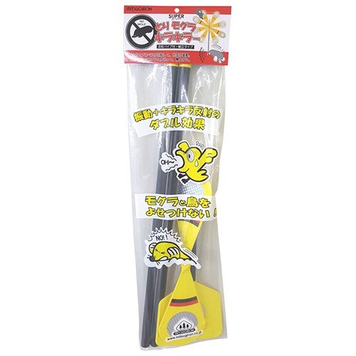Bird and Mole Repellent Propeller Stake