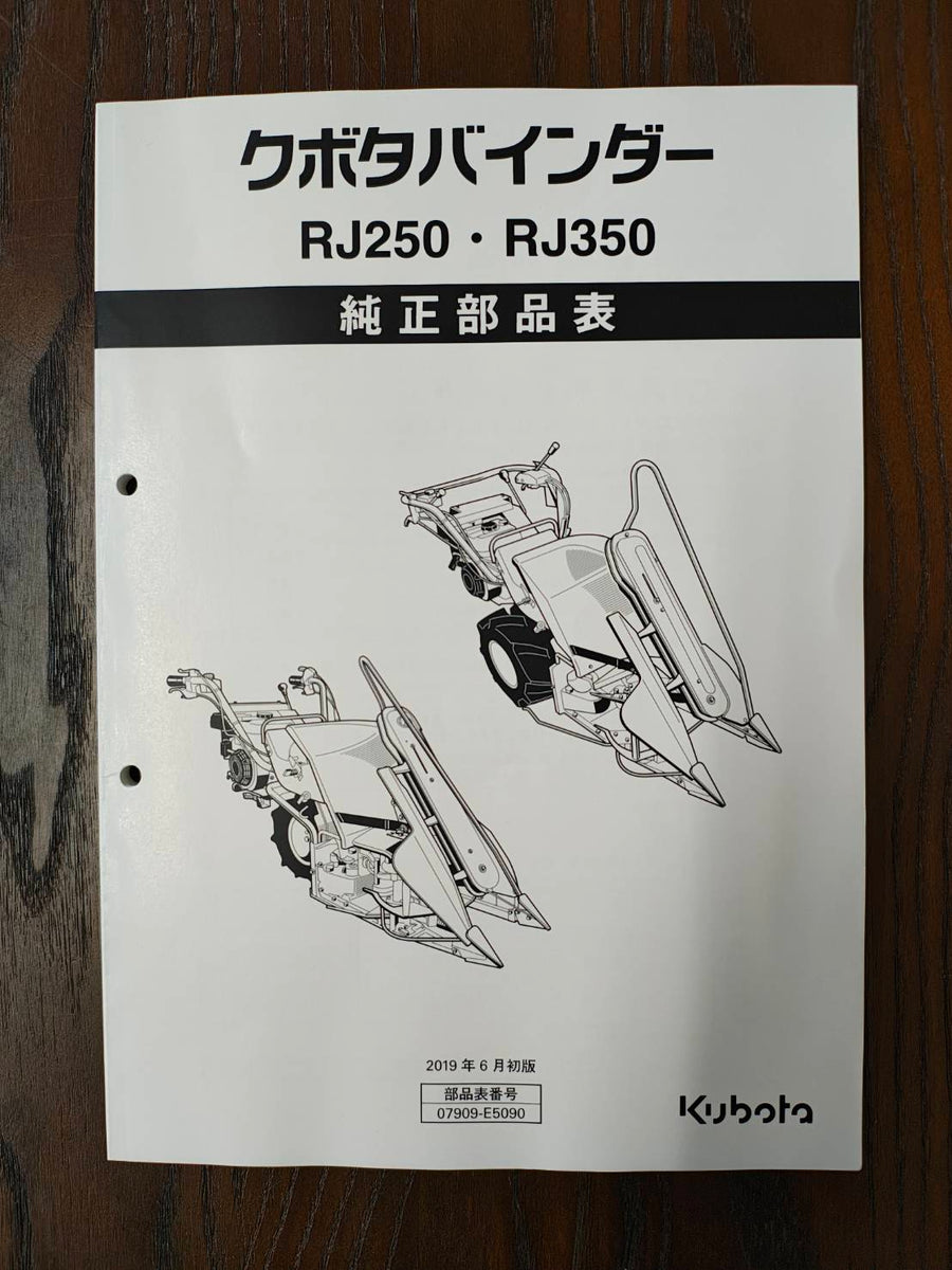 PARTS BOOK for KUBOTA Binder RJ250, RJ350