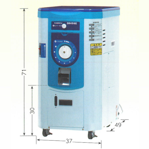 Broyeur de riz kanryu 100v SR458E