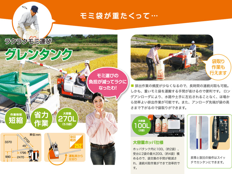 Kubota 2 Reihen 10,5 PS Mini Harvester ER211NG mit Getreidetank 270L und Schnecke