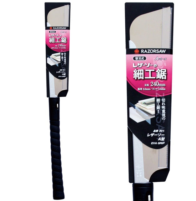 GYOKUCHO RAZORSAW EVAGRIP Type A No. 301