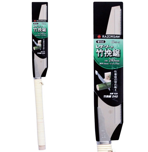 GYOKUCHO RAZORSAW Bamboo Saw 240 mm No. 420