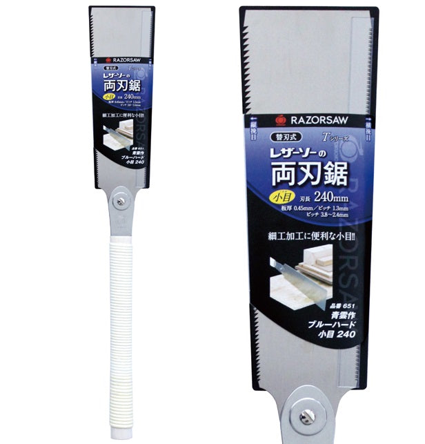 GYOKUCHO RAZORSAW Blue Hard Fine Teeth 240 mm No. 651
