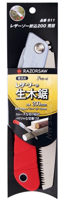 GYOKUCHO RAZORSAW ORIKOMI 200 Folding Saw Large Teeth No. 811