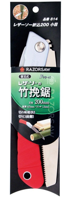 GYOKUCHO RAZORSAW ORIKOMI 200 Folding Saw Extra-Fine Teeth No. 814