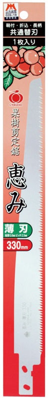 GYOKUCHO RAZORSAW Replacement Blade for MEGUMI Thin Blade 330 mm No. S1064