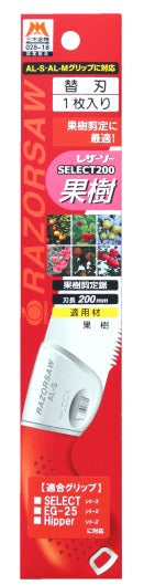 GYOKUCHO RAZORSAW Replacement Blade for SELECT200 Fruit Tree No. S156