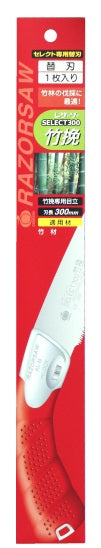 GYOKUCHO RAZORSAW Replacement Blade for SELECT300 Bamboo Felling No. S172