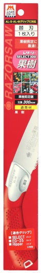 GYOKUCHO RAZORSAW Replacement Blade for SELECT300 Fruit Tree No. S176