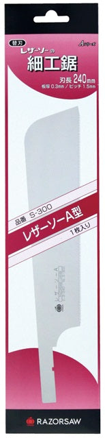 GYOKUCHO RAZORSAW Replacement Blade for Type A No. S300