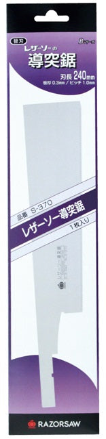 GYOKUCHO RAZORSAW Replacement Blade for Dozuki Saw No. S370