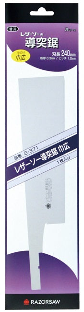 GYOKUCHO RAZORSAW Replacement Blade for Dozuki Saw Wide Type No. S371