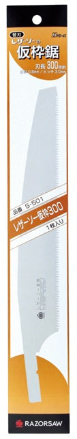 GYOKUCHO RAZORSAW Replacement Blade for Wood EVAGRIP 300 mm No. S501