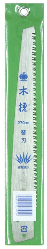 GYOKUCHO RAZORSAW Replacement Blade for KOBIKI 270 mm No. S719