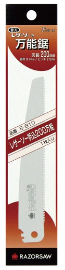 GYOKUCHO RAZORSAW Replacement Blade for ORIKOMI 200 Folding Saw All Purpose No. S810