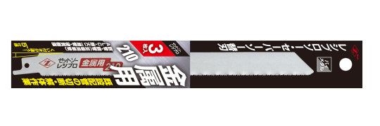ZETSAW Reciprocating Blade 210 mm for Metal (3 pcs Pack) No. 20132