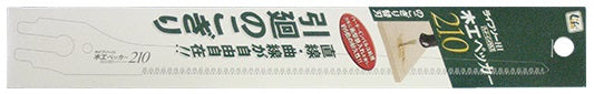 ZETSAW Replacement Blade for Life Saw 210 Woodworking No. 30209