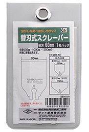 ZETSAW Replacement Blade for Scraper 60 mm No. 30350