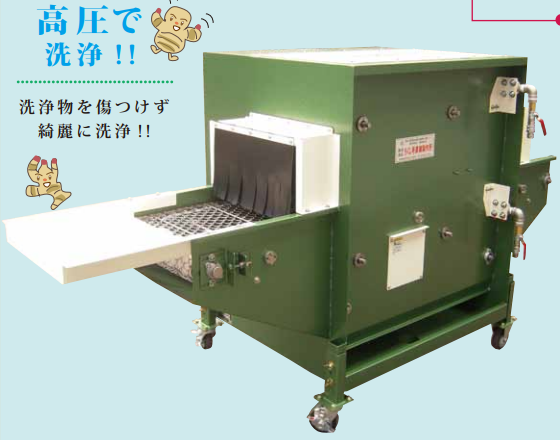 Machine à laver les légumes racines 800-1000/h 100V-200W FS-40W
