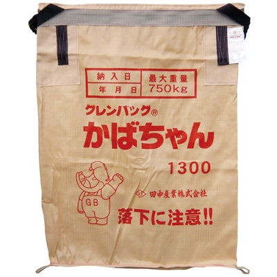 Bolsa de Granos 1300L para Arroz, Trigo, Soja