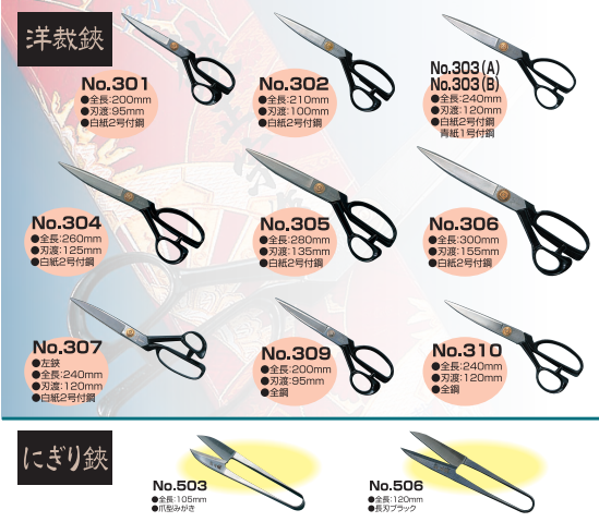 Hasami Masamune / Yoshioka Hamono 105 mm Thread cutting scissors Black No.502