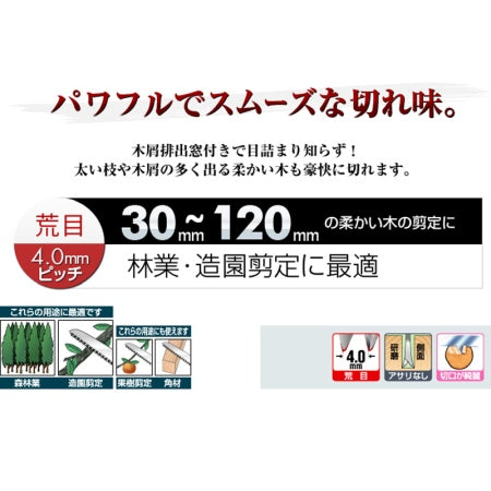 [Replacement Blade] SAMURAI Saw BENKEI GKC-301-LH Curved Blade Coarse 300mm Pitch 4.0mm Pruning Saw