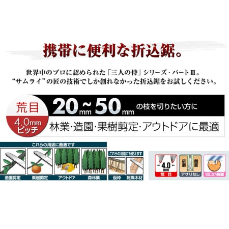 SAMURAI Saw KNIGHT Series FC-240-LH Curved Blade Coarse 240mm Pitch 4.0mm Pruning Saw
