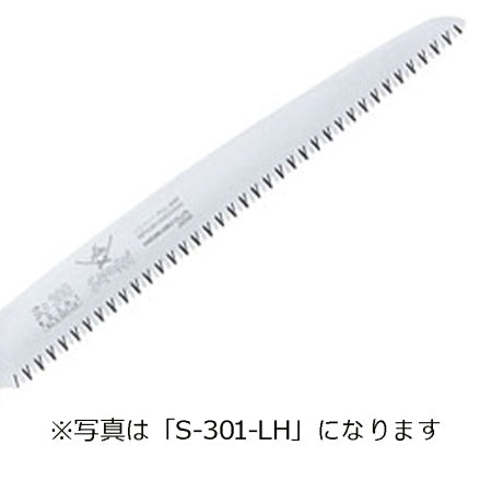 [Replacement Blade] SAMURAI Saw BUSHI S-301-LH Straight Blade Coarse 300mm Pitch 4.0mm Pruning Saw
