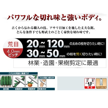 SAMURAI Saw ICHIGEKI Series C-270-LH Curved Blade Coarse 270mm Pitch 4.0mm Pruning Saw